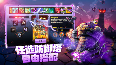 王国保卫战4下载免费版截图3