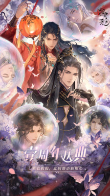 摇光录乱世公主下载正版截图5