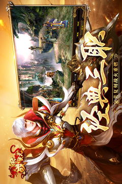 战神蚩尤传世手游下载最新版截图5