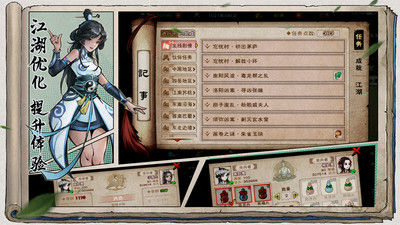 烟雨江湖2026最新版截图4