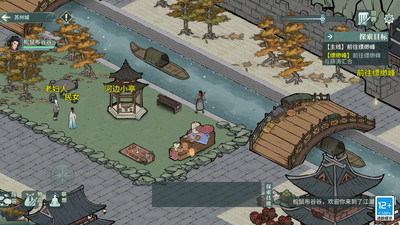 汉家江湖下载安卓版截图3