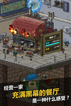 黑暗料理王无限钻石金币版截图5