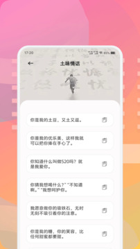 mimico下载安卓版截图3