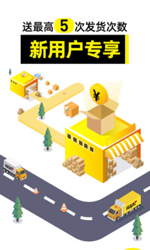 货车帮货主app下载安装老版本