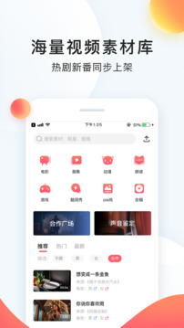 配音秀app免费下载安装截图2
