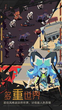 重返深渊折相思版免内购截图2