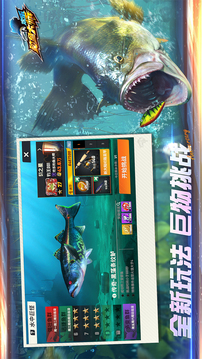 欢乐钓鱼大师无限内购版2026截图4