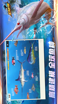 欢乐钓鱼大师无限内购版2026截图2