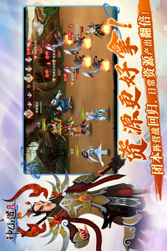 神仙道高清重制版安卓版截图3