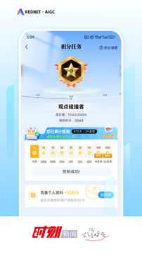 时刻新闻下载手机版截图2