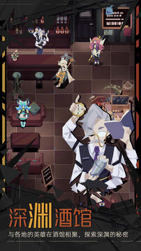 重返深渊折相思版免内购截图1