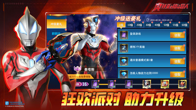 奥特曼之格斗超人下载内购版截图4