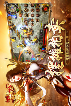 战神蚩尤传世手游下载最新版截图4