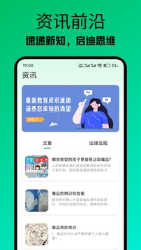 途途课堂截图2