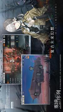 雾境序列手游安卓版截图4