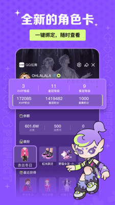 掌上炫舞最新版本下载截图3