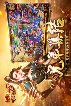 战神蚩尤传世手游下载最新版截图2