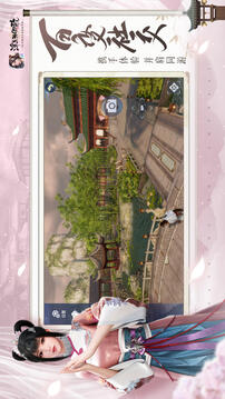 浮生为卿歌手游免费下载截图2