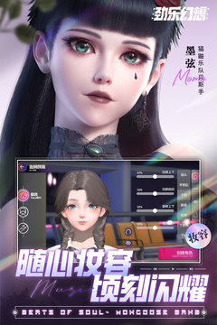 劲乐幻想游戏国际服截图1