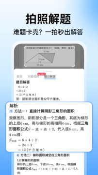 小猿搜题下载最新版截图2