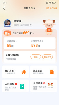 优卧YOWO下载2026最新版VIP版