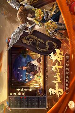 原始传奇1.85复古截图2