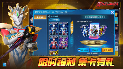 奥特曼之格斗超人下载内购版截图3