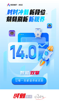 时刻新闻下载手机版截图1