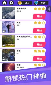 白块儿达人节奏盒子钢琴黑白块安卓最新版截图5