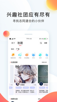 配音秀app免费下载安装截图3