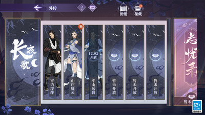 汉家江湖下载安卓版截图5