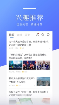 百度新闻下载安装免费版最新最新版