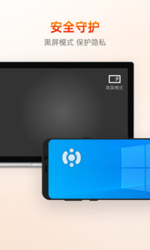 向日葵远程控制手机版截图5