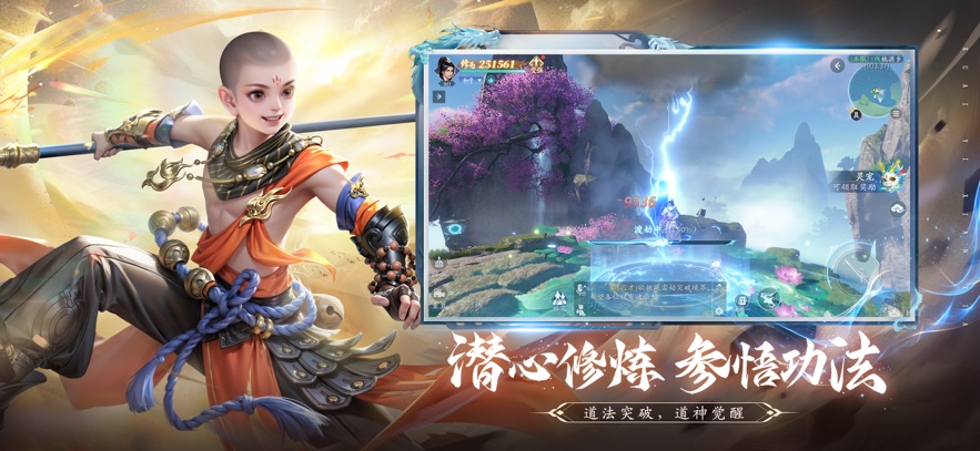 仙遇最新版本截图3