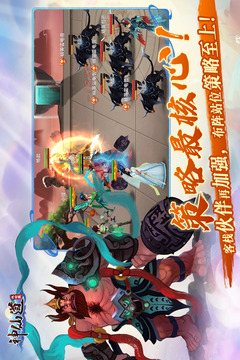 神仙道高清重制版安卓版截图2