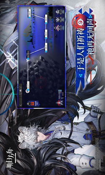 明日方舟下载最新版本截图2