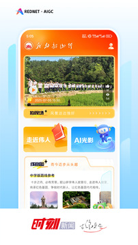 时刻新闻下载手机版截图3