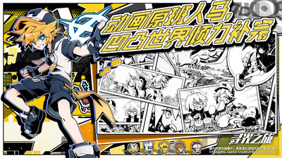 寻光之旅下载小Y版截图5