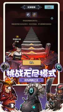 代号肉鸽免广告版截图4