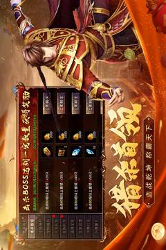 原始传奇1.85复古截图4