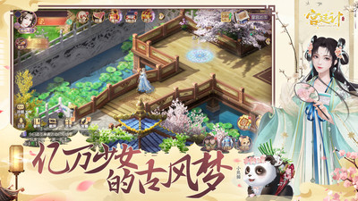 宫廷计手游下载魅族版截图2