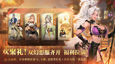 三国志幻想大陆2枭之歌最新版截图1