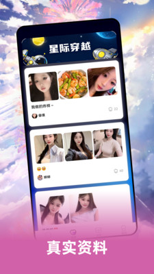 樱桃交友最新版截图3