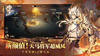 三国志幻想大陆2枭之歌最新版截图3