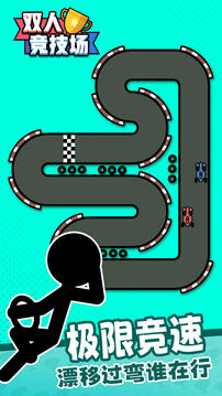 双人竞技场最新版免广告截图3