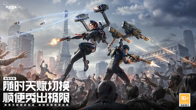 逆战未来下载最新版2026截图5