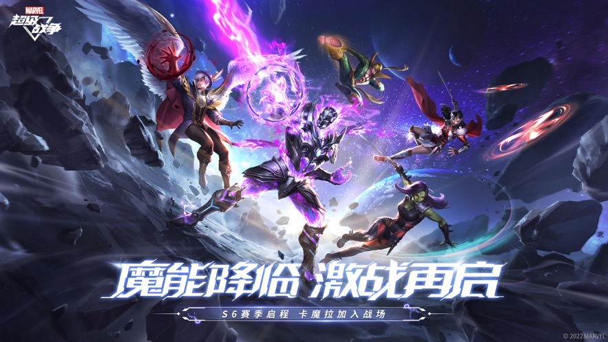 漫威超级战争国际服截图4