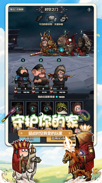 代号肉鸽免广告版截图2