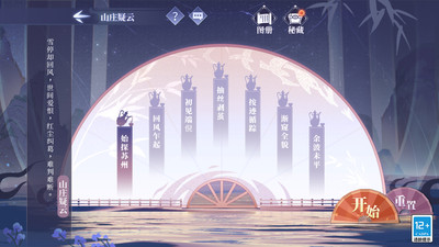 汉家江湖下载安卓版截图2