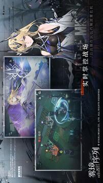 雾境序列手游安卓版截图2